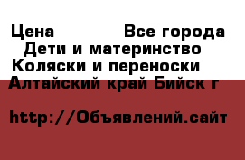 Maxi cozi Cabrio Fix    Family Fix › Цена ­ 9 000 - Все города Дети и материнство » Коляски и переноски   . Алтайский край,Бийск г.